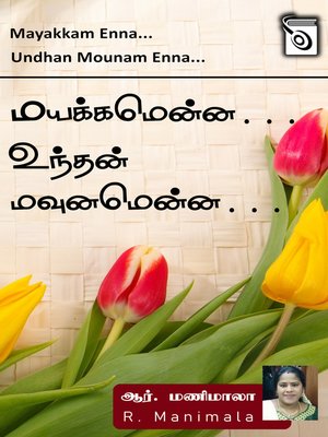 cover image of Mayakkam Enna... Undhan Mounam Enna...
